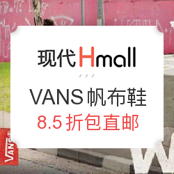 韩国现代百货 VANS 范斯 帆布鞋 促销专场