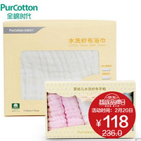 PurCotton 全棉时代 婴儿纱布手帕6条 水洗纱布5层浴巾1条组合包 2件装