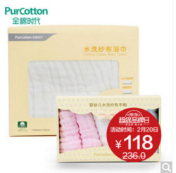 全棉时代（PurCotton） 婴儿纱布浴巾1条 纱布手帕6条 宝宝纯棉毛巾口水巾组合装