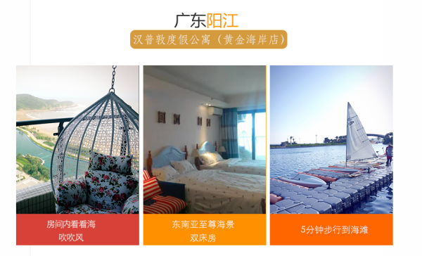 广东阳江 汉普敦度假酒店(含早海景房住宿1晚+海上丝绸之路博物馆门票2张)