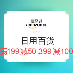 亚马逊中国 日用百货