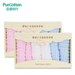 PurCotton 全棉时代 婴儿水洗纱布手帕 25cm*25cm 6条*2盒