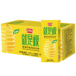 【京东超市】盼盼 就是檬 250ml*24盒 整箱 果汁饮料