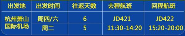 杭州-越南芽庄5-6天往返含税机票