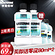 LISTERINE 李施德林 健康亮白漱口水 500ml*2瓶