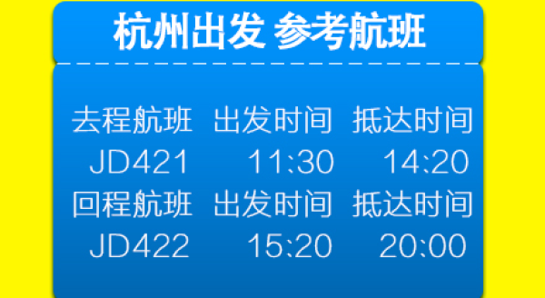杭州直飞越南芽庄旅游5-6日自由行（往返机票+全程酒店，赠接送机+签证）