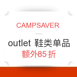 CAMPSAVER  outlet 鞋类单品