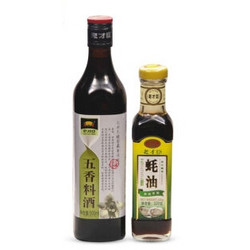 老才臣 五香料酒 500ml+蚝油 220g