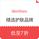 海淘券码：SkinStore 精选护肤品牌 促销，如FOREO，mama mio，SkinMedica等
