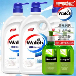 Walch 威露士 滋养美肤沐浴露 1L*3+十八本草 洗手液 150ml*2