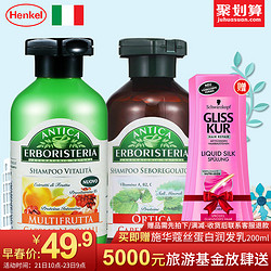 Schwarzkopf 施华蔻 Antica 天然植物 草本无硅油洗发水 250ml*2瓶