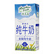 限华南：Meadow Fresh 纽麦福 全脂纯牛奶 1L