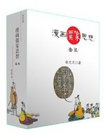 蔡志忠漫画：《漫画儒家思想套装》Kindle版