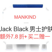 值友专享：MANKIND Jack Black 男士护肤品专场