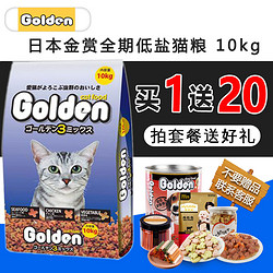 Golden 金赏 全能低盐配方猫粮10kg