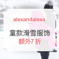 海淘活动:alexandalexa 精选童款滑雪服饰鞋包