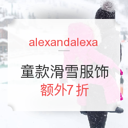 alexandalexa 精选童款滑雪服饰鞋包