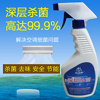 倍诗美 空调清洗剂 500ml