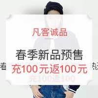 VANCL 凡客诚品 春季新品预售