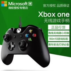 微软Xbox One无线手柄 无线适配器支持Windo