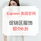  海淘活动：Express美国官网 促销区精选服饰　