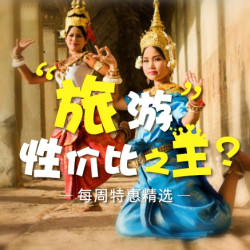 东南亚：说走就走的度假天堂