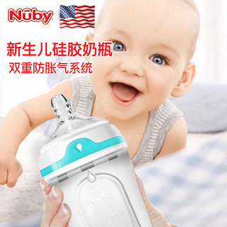 Nuby 努比 Comfort 新生儿硅胶奶瓶套装 150ml+250ml