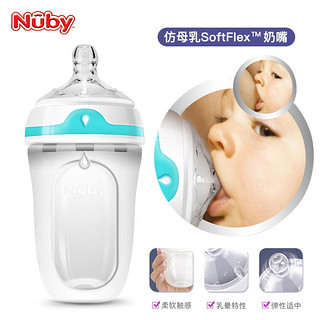 Nuby 努比 Comfort 新生儿硅胶奶瓶套装 150ml+250ml