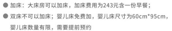 廊坊潮白河喜来登酒店 儿童主题行政套房 含2大1小早晚自助餐