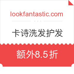 lookfantastic 英国官网 KÉRASTASE 卡诗 洗发护发