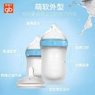 Goodbaby 好孩子 母乳实感 宽口径硅胶奶瓶 160ml