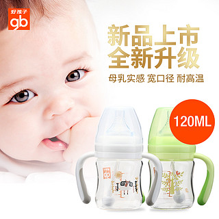 Goodbaby 好孩子 母乳实感 宽口径玻璃奶瓶 120ml