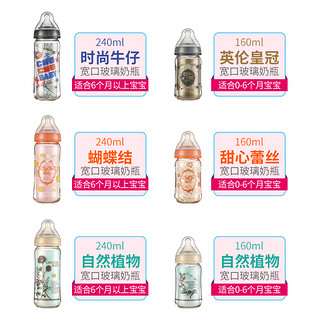 CHUCHU BABY 啾啾 宽口径玻璃奶瓶 240ml