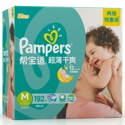  Pampers 帮宝适 超薄干爽 M码 婴儿纸尿裤 192片 