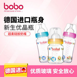 bobo 乐儿宝 宽口径玻璃奶瓶 160ml