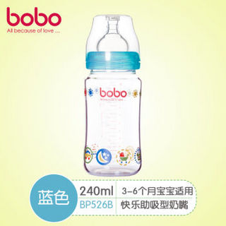 bobo 乐儿宝 宽口径玻璃奶瓶 160ml