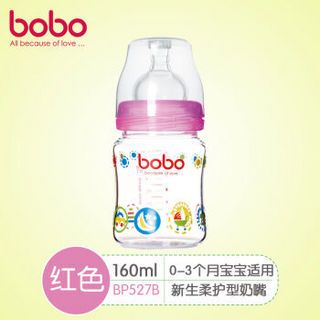 bobo 乐儿宝 宽口径玻璃奶瓶 160ml