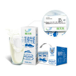 缘天然 全程有机全脂灭菌纯牛奶250ml*12盒/礼盒装