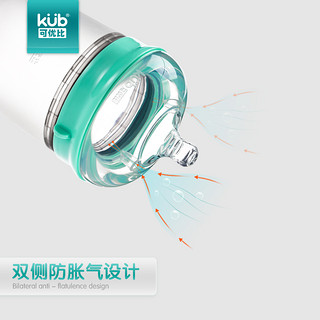 KUB 可优比 宽口径硅胶奶瓶 250ml