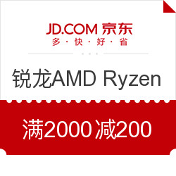锐龙 AMD Ryzen CPU新品