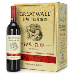 【京东超市】长城（GreatWall ) 红酒 经典系列红标解百纳干红葡萄酒 整箱装 750ml*6瓶