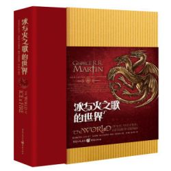 《冰与火之歌的世界》（中文设定集）+《冰龙》    