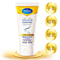 Dr.Scholl's 爽健 足部护理 足跟修护霜K+ 60ml*2支