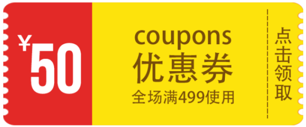天猫超市 好奇&诺优能 满499减50元 优惠券_天猫超市优惠券精选_什么