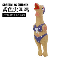 CharmingPet 宠物磨牙玩具 尖叫鸡