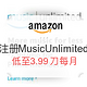 美国亚马逊 注册Amazon Music Unlimited服务