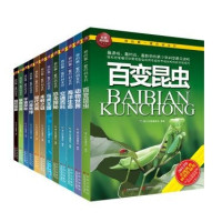 《我的第一套百科全书》（套装共12册）
