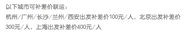 拒签全退：全国多地-奥克兰/悉尼/墨尔本5-30天往返含税机票