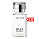 HABA  鲨烷精纯美容油 30ml*3 