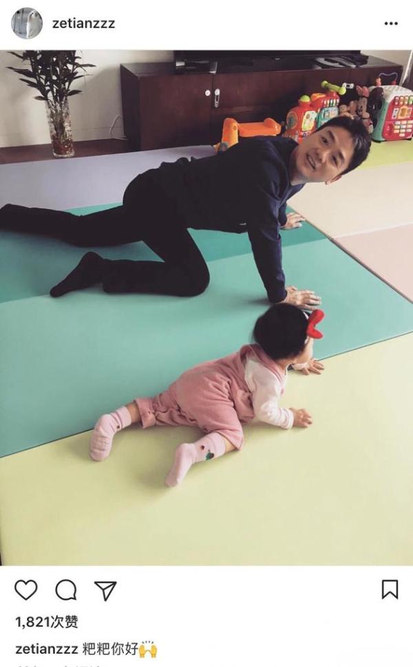 “奶茶妹妹”章泽天秀幸福